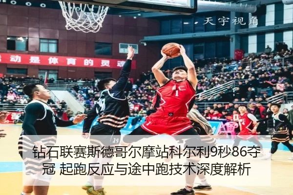 zuan-shi-lian-sai-si-de-ge-er-mo-zhan-ke-er-li-miao-duo-guan-qi-pao-fan-ying-yu-tu-zhong-pao-ji-shu-shen-du-jie-xi-3-922.jpg