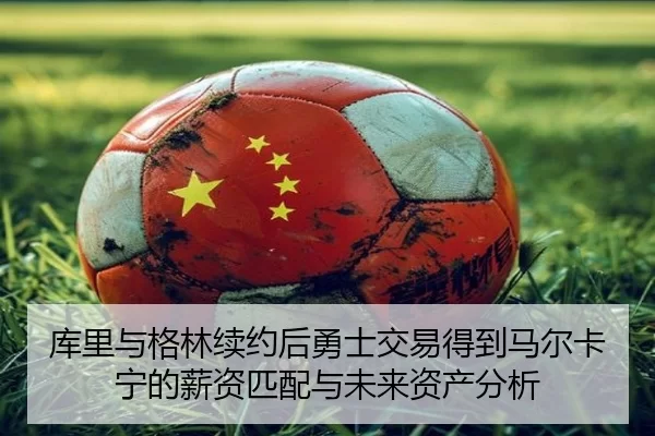 ku-li-yu-ge-lin-xu-yue-hou-yong-shi-jiao-yi-de-dao-ma-er-ka-ning-de-xin-zi-pi-pei-yu-wei-lai-zi-chan-fen-xi-2-955.jpg